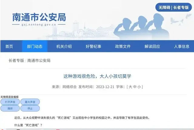 严重可致死！“死亡3秒”又出现在校园？多方提醒