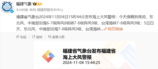 台风“银杏”增强！或有1至2个新台风生成！福建多地将跌破15℃！