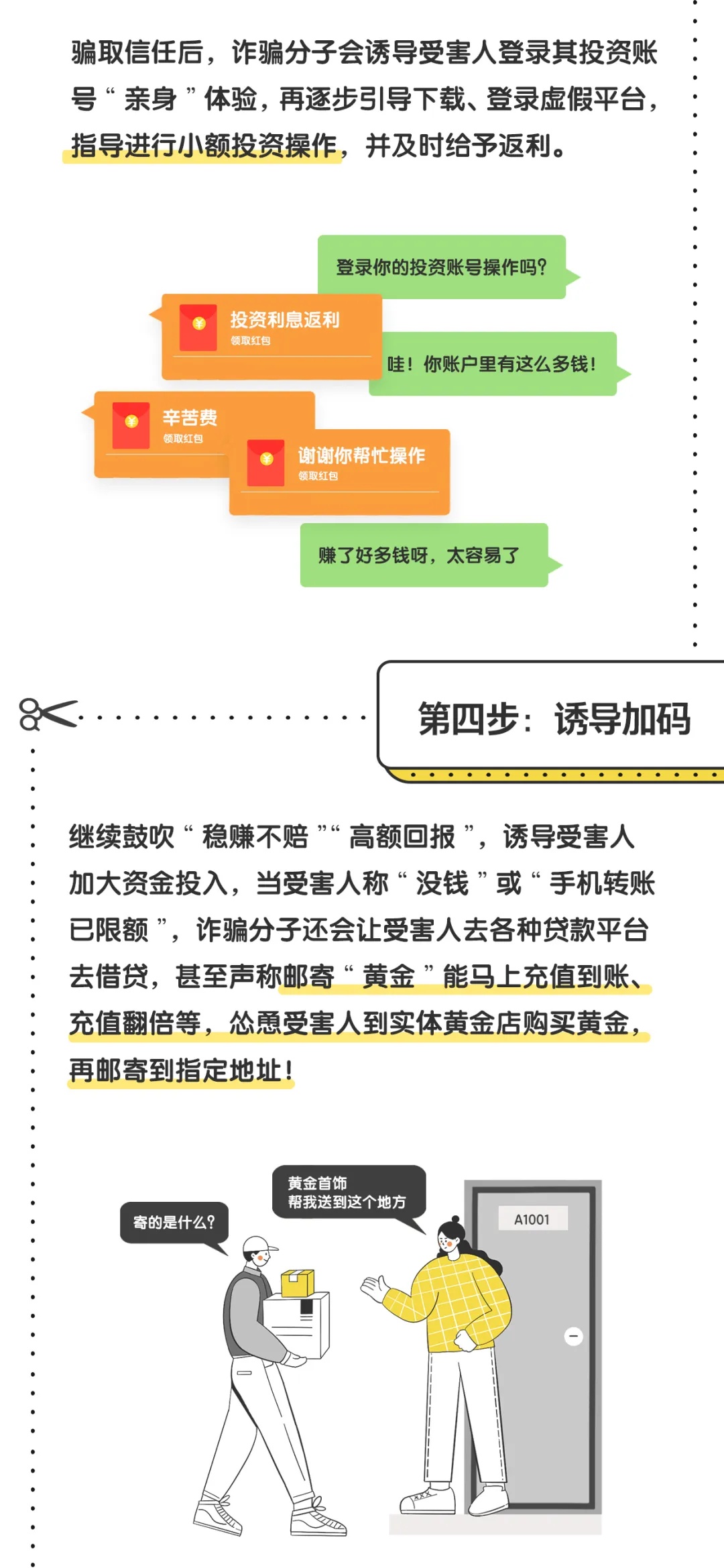 金价“狂飙”，他们却疯狂出手！多地警方紧急提醒