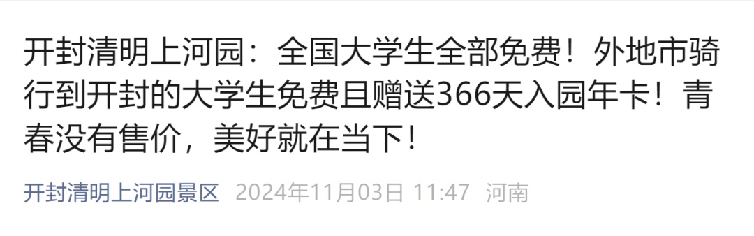 大学生们夜骑50公里到开封，只是想吃灌汤包？警察蜀黍温柔提醒