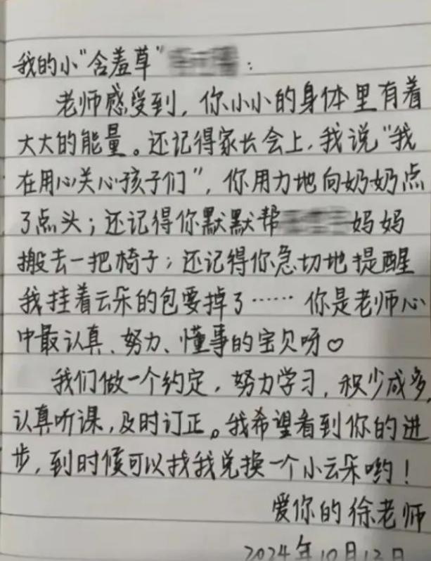 “00后”老师的小纸条火了!网友:独属他们的瞬间 “00后”老师的小纸条火了!网友:独属他们的瞬间
