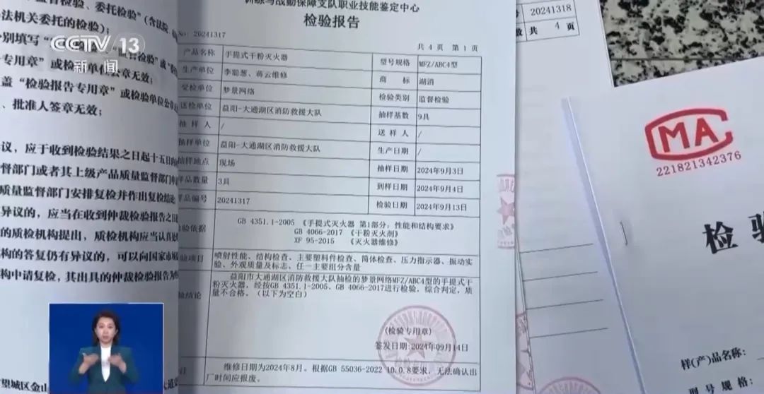 冒充消防?@所有人,这类骗局别上当! 冒充消防?@所有人,这类骗局别上当!