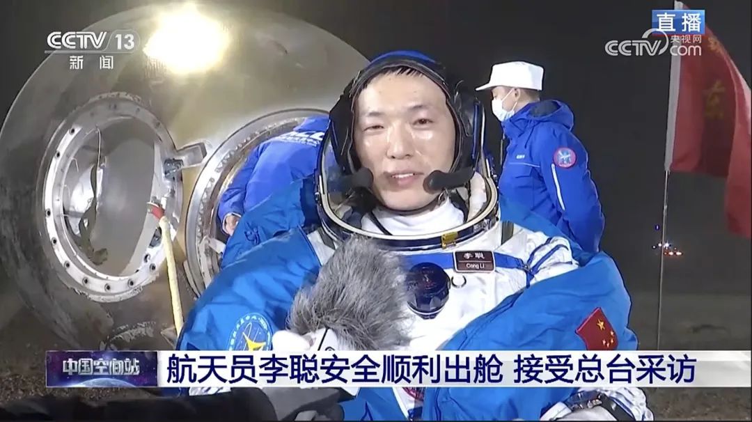 顺利出舱！河北老乡李聪这趟“出差”太完美了