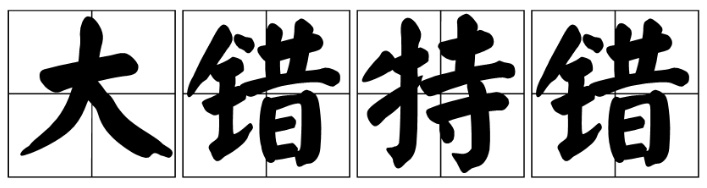 把造谣当成流量密码？错！网络不是法外之地，造谣传谣要担责！