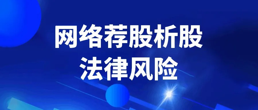 “股神”栽了！获刑2年4个月，罚金1300万