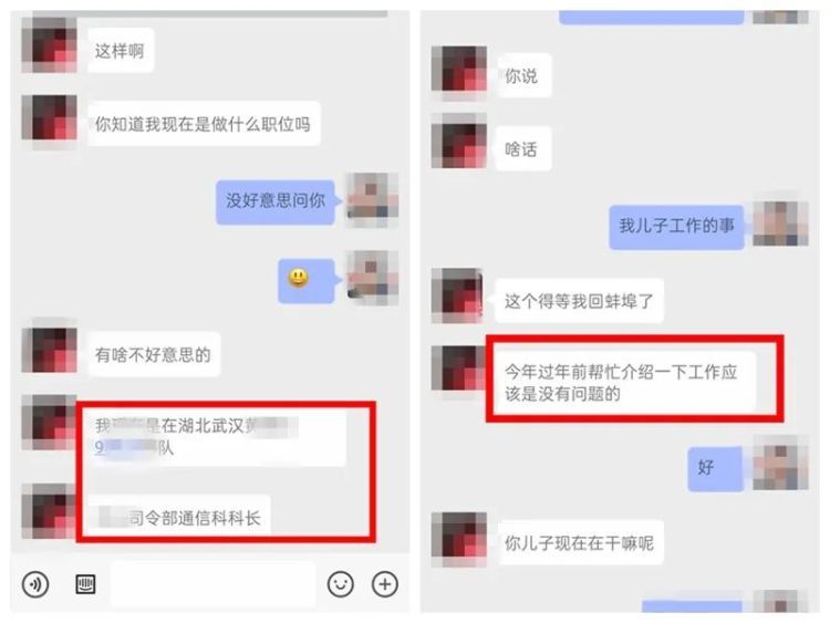 “一石二鸟,一箭双雕?”诈骗套路3.0版本!注意!注意!注意! “一石二鸟,一箭双雕?”诈骗套路3.0版本!注意!注意!注意!