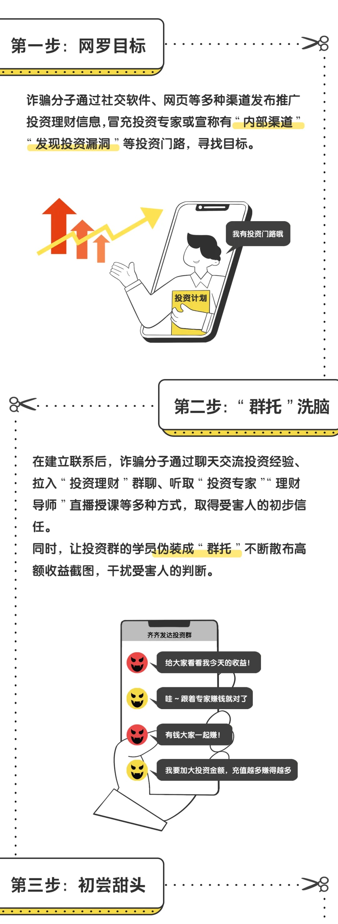 金价“狂飙”，他们却疯狂出手！多地警方紧急提醒