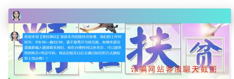 福州有人可领取319万元的扶贫金？官方紧急辟谣：系伪造！