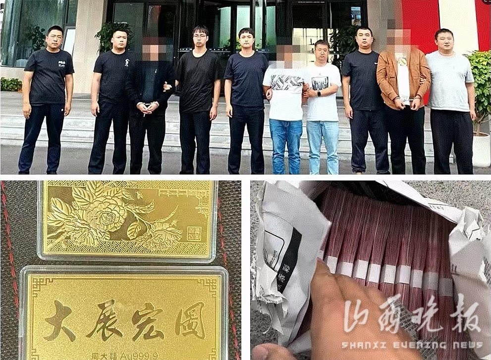 线上骗钱，线下找个网约车当“取手”，山西警方打掉一跨省“取现车队”
