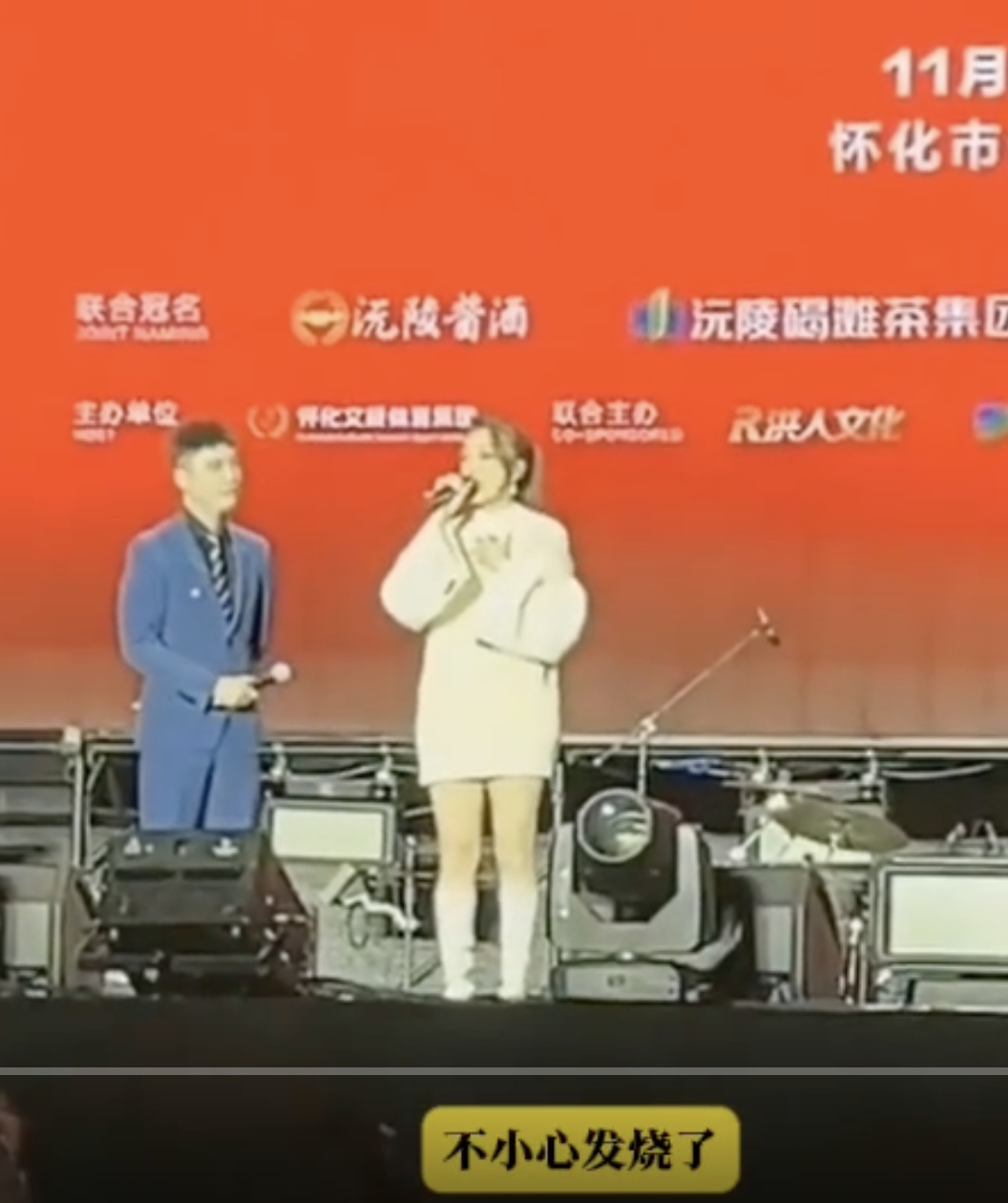 知名女星为失声道歉,现场高喊退票,网友:拒绝“拼盘演唱会” 知名女星为失声道歉,现场高喊退票,网友:拒绝“拼盘演唱会”