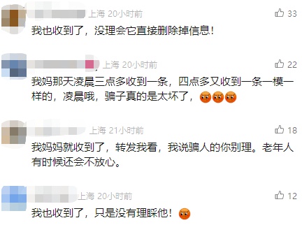 有上海市民突然收到:将自动扣款5000元!警方紧急提醒 有上海市民突然收到:将自动扣款5000元!警方紧急提醒