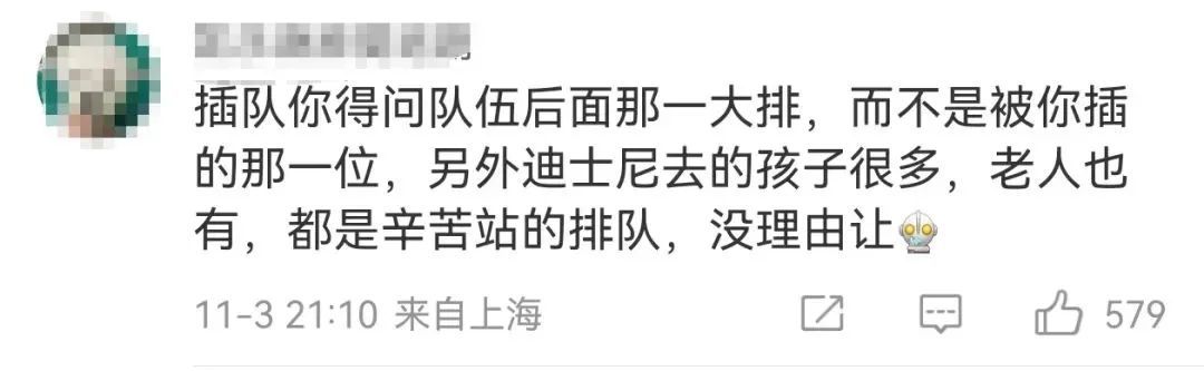 “下去！”事发上海迪士尼，疑似老太带孙插队被怒吼！客服回应，网友热议