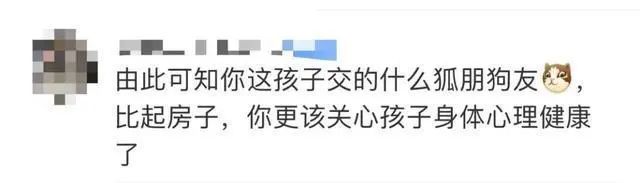 回新家懵了！陌生人强住10多天 喝光茅台？警方回应→