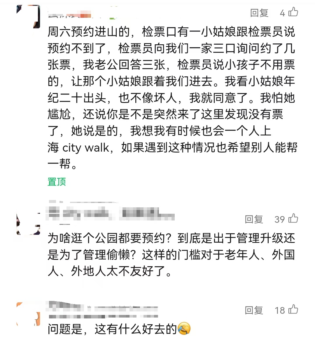 上海新晋顶流开放一个多月，门票根本抢不到？黄牛：包进
