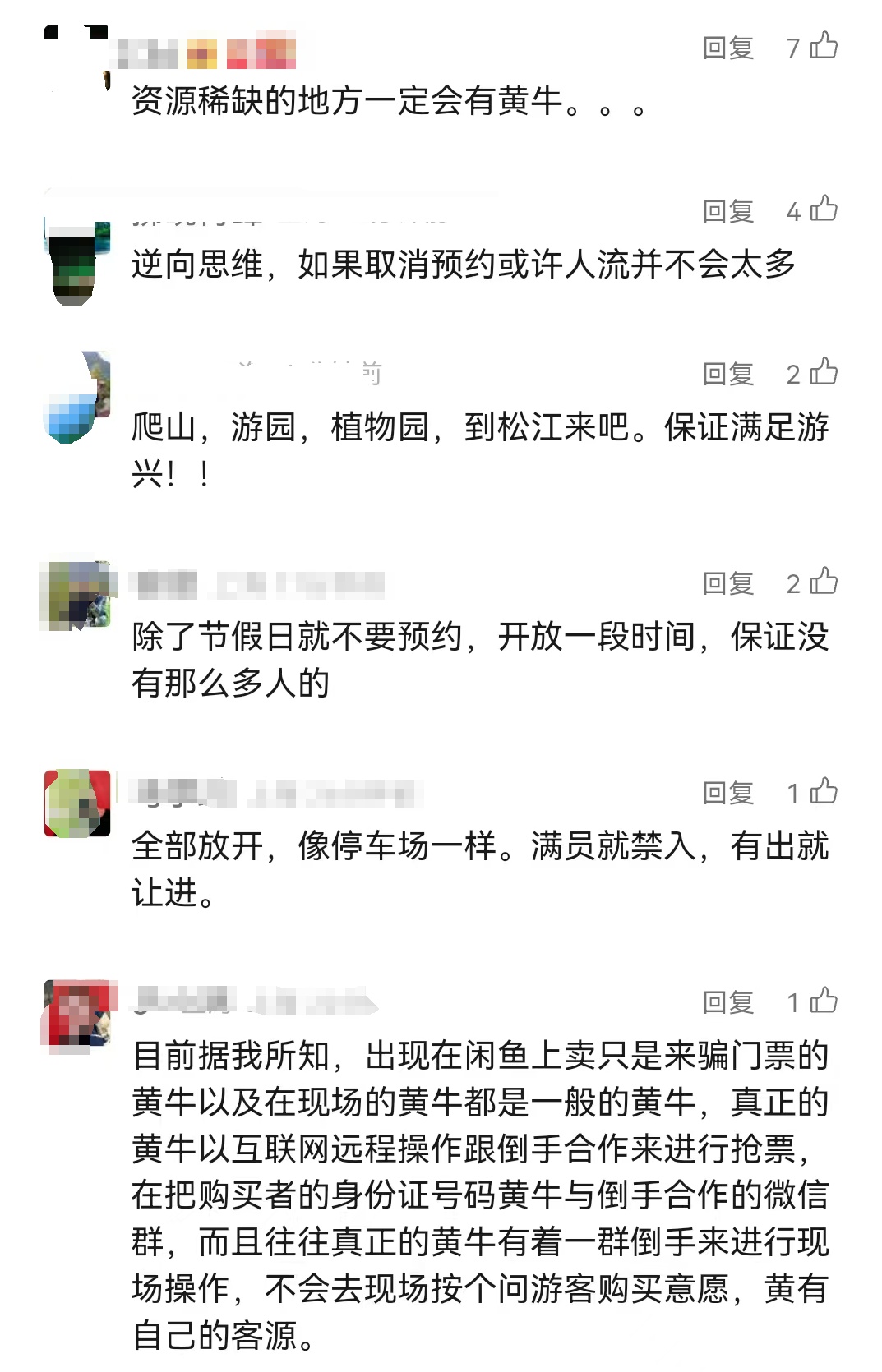 上海新晋顶流开放一个多月，门票根本抢不到？黄牛：包进