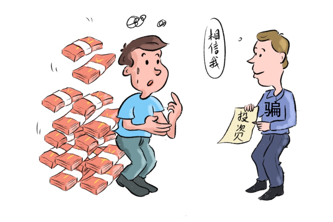 诈骗“花活”多！这些套路你知道多少？