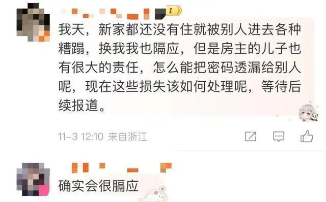 回新家懵了！陌生人强住10多天 喝光茅台？警方回应→