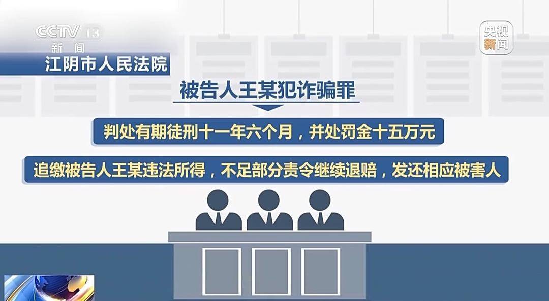 判刑！女子立“饭圈大粉”人设，不到一年诈骗350多万