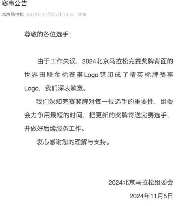 全错了!组委会紧急致歉! 全错了!组委会紧急致歉!