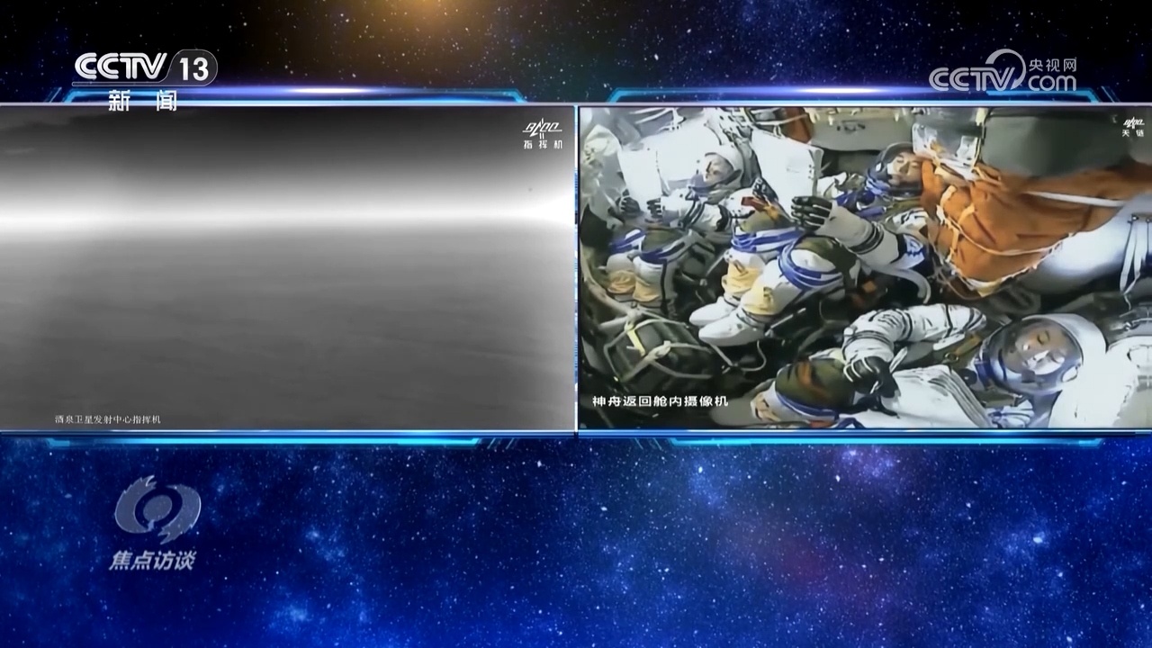 焦点访谈:接续逐梦 屡创纪录 焦点访谈:接续逐梦 屡创纪录