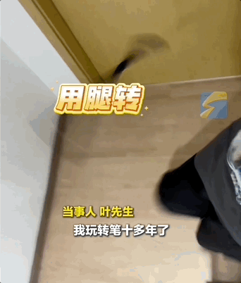 谁说转笔没用 这转笔可太棒了