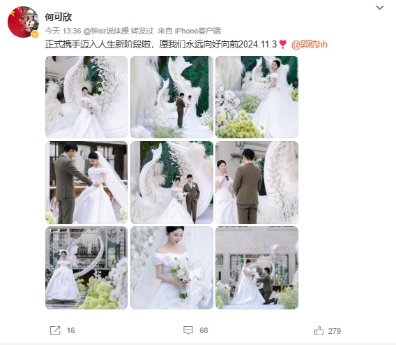 喜讯传来！她官宣结婚