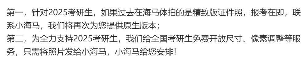 考研报名禁用海马体照片？海马体回应