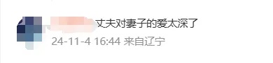 厨房突然爆炸!丈夫烧伤92%仍返回救妻,令人痛心的是…… 厨房突然爆炸!丈夫烧伤92%仍返回救妻,令人痛心的是……