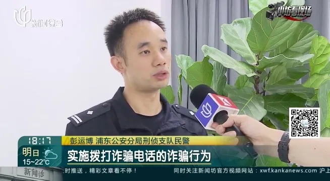 警惕！上海多区已发现，又有35名受害人，警方：这种情况立刻核实