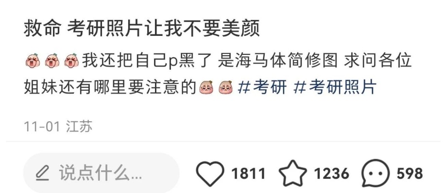 热搜第一！海马体紧急回应