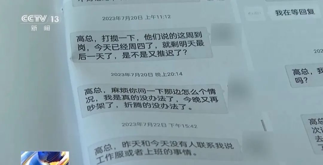 花24万“买”国企工作，辞了旧工作等入职，结果——