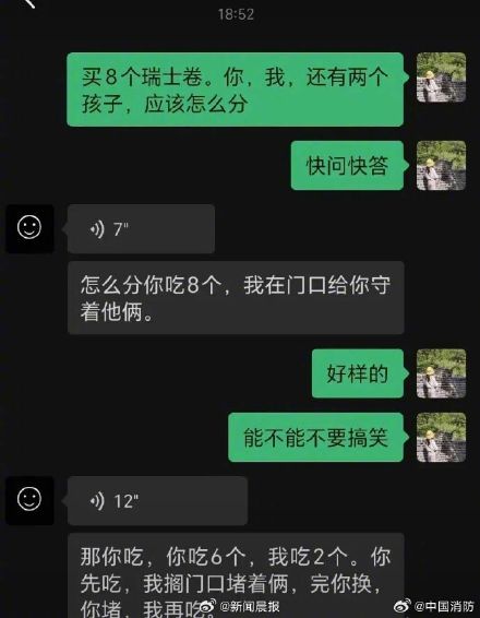 全网都在考的瑞士卷附加题来了 全网都在考的瑞士卷附加题来了