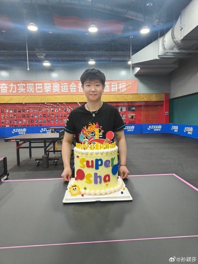 24岁生日在训练场度过 孙颖莎：一起变成最好的自己