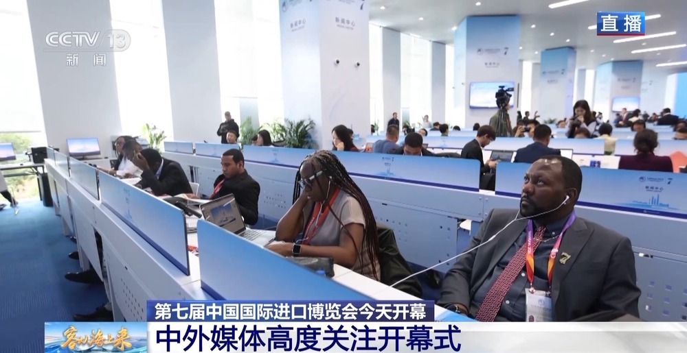 多样视角看进博 听听中外记者如何评价第七届进博会 多样视角看进博 听听中外记者如何评价第七届进博会