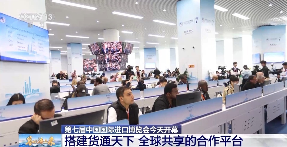 多样视角看进博 听听中外记者如何评价第七届进博会 多样视角看进博 听听中外记者如何评价第七届进博会