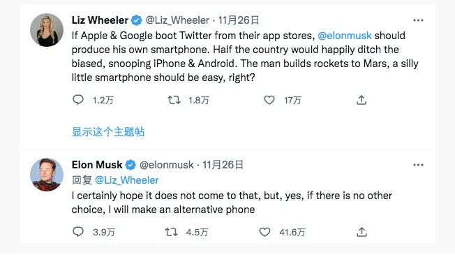 特斯拉造手机？马斯克回应