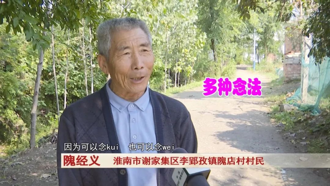 安徽这个姓你听过吗？很难读对！古老姓氏出义士！料理岳飞身后事