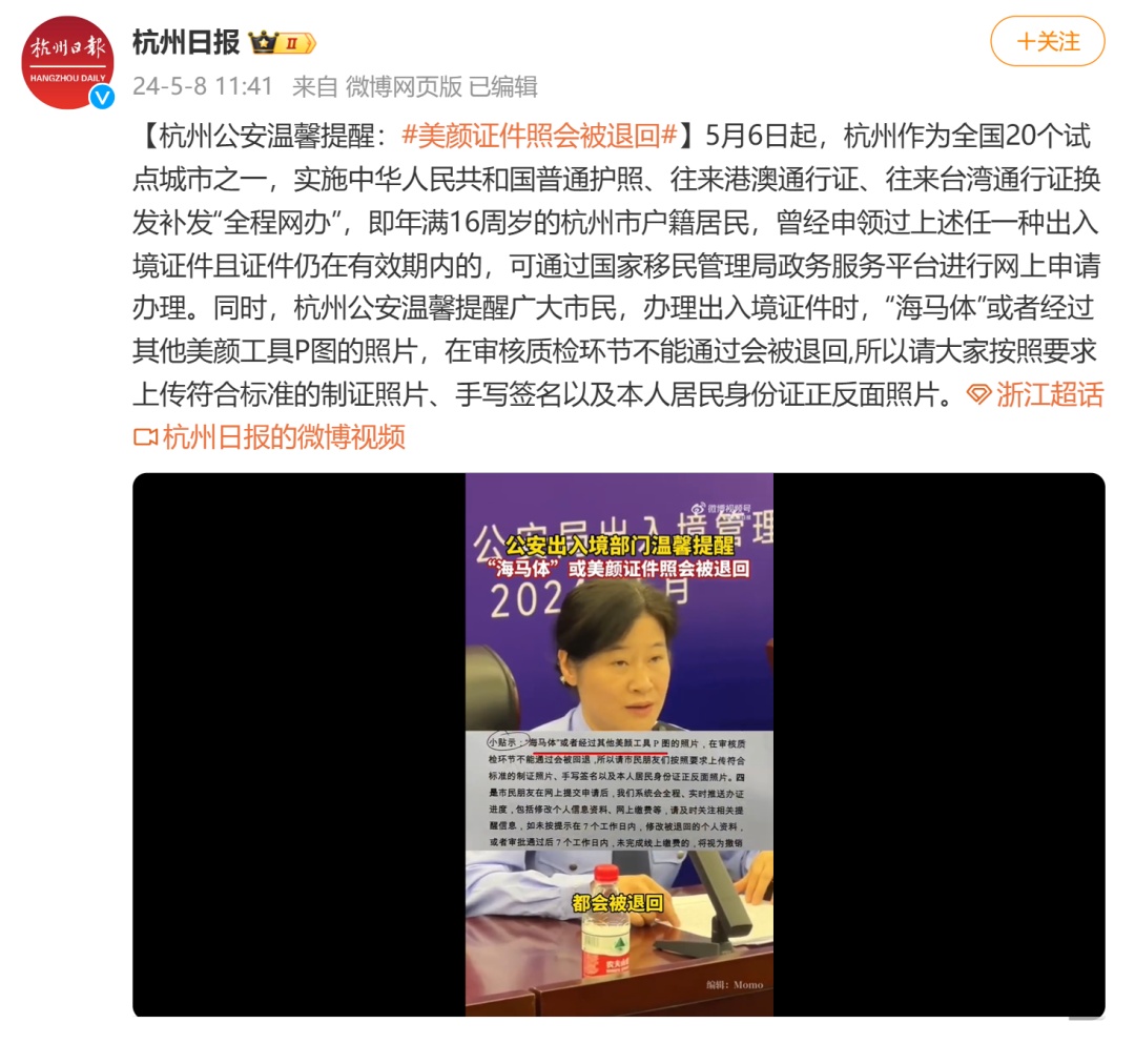 冲上热搜！“考研报名禁用海马体照片”，多方回应