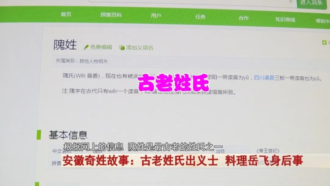 安徽这个姓你听过吗？很难读对！古老姓氏出义士！料理岳飞身后事