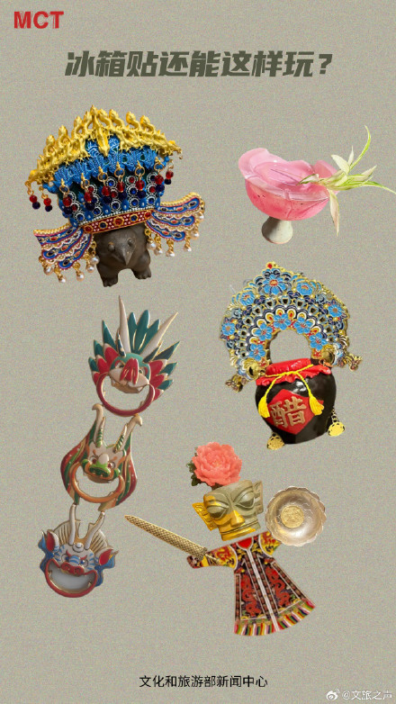 冰箱贴还能这么玩? 冰箱贴还能这么玩?