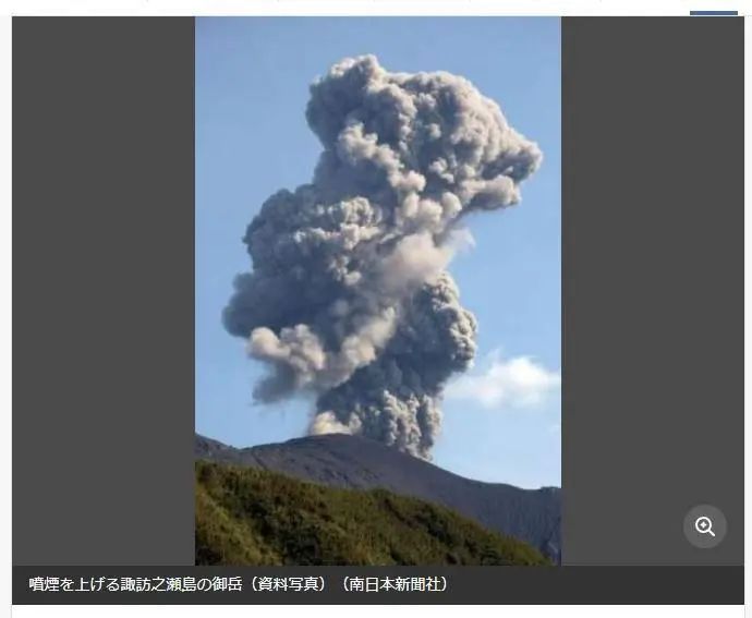日本火山喷发！