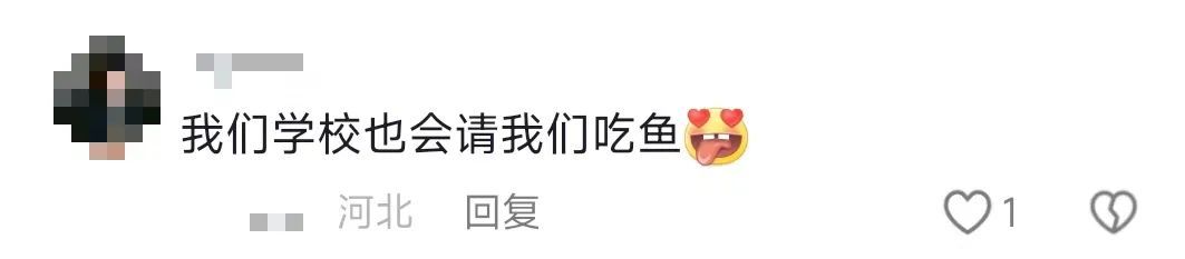 抓！鱼！啦！！网友：生气了，让我们学校自己猜……