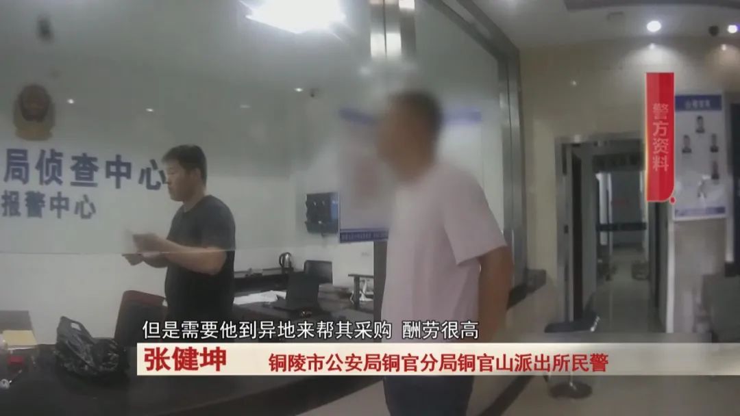 铜陵：男子购买金饰不看款式， 还有这些反常举动...店主报警！