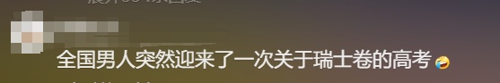 “你说怎么分？”全网老公被难倒，重庆网友吵翻……