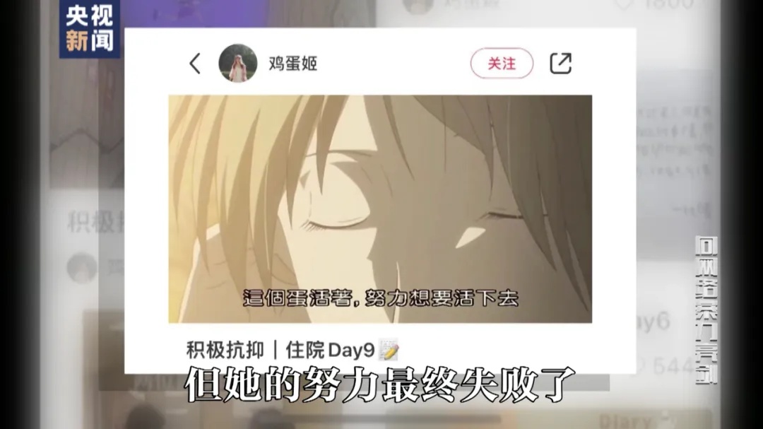 “努力想要活下去”的她，最终留下一封遗书走了