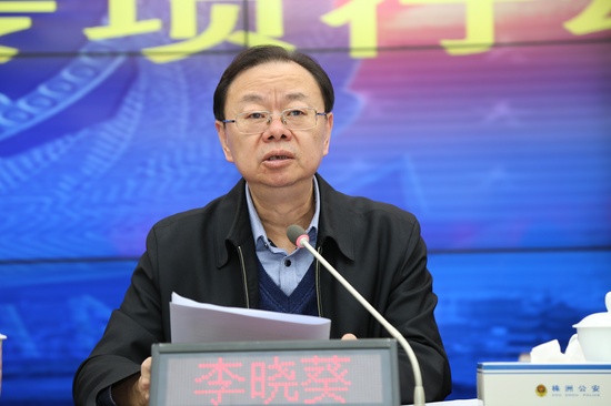 被免职3年后，李晓葵被查