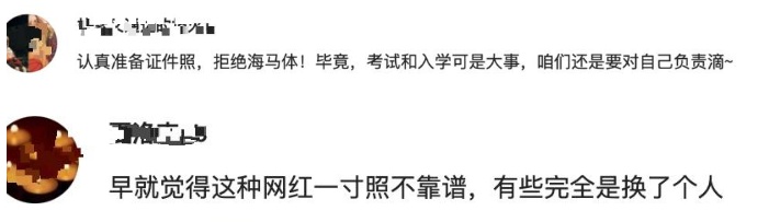 考研报名禁止使用“海马体”照片？回应来了