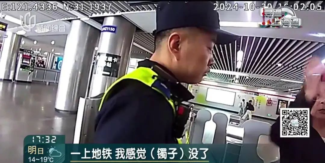 事发上海地铁!阿姨急疯!民警一个细节锁定→ 事发上海地铁!阿姨急疯!民警一个细节锁定→