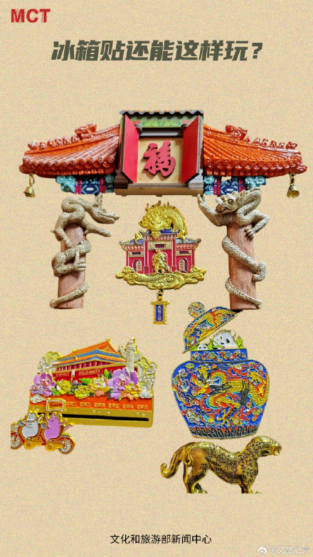 冰箱贴还能这么玩? 冰箱贴还能这么玩?