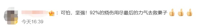 厨房突然爆炸!丈夫烧伤92%仍返回救妻,令人痛心的是…… 厨房突然爆炸!丈夫烧伤92%仍返回救妻,令人痛心的是……